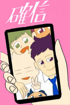 Kakushin