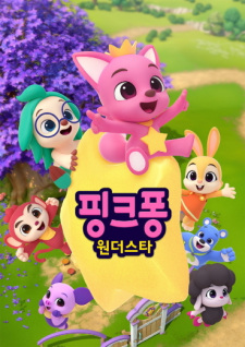 Pinkfong Wonderstar