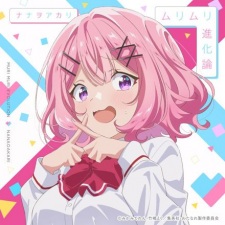 Muri Muri Shinkaron