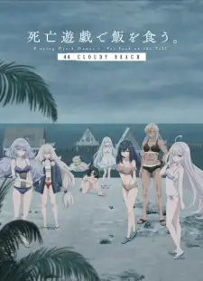 Shiboyugi: Playing Death Games to Put Food on the Table: 44 - Cloudy Beach