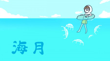Kurage