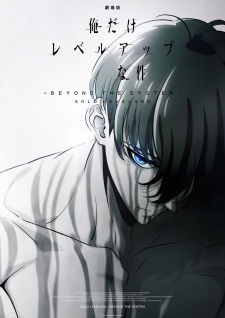 Ore dake Level Up na Ken -Beyond the System-