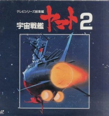 Uchuu Senkan Yamato II: Yamato yo Eien Nare