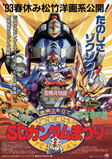 Kidou Senshi SD Gundam Matsuri
