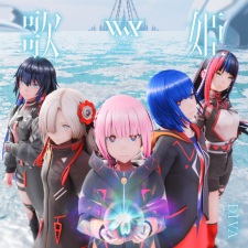 Utahime