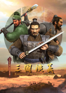 Sanguo Yanyi 2nd Season: Zhulu Zhongyuan