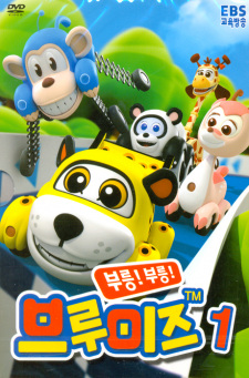 Buleung! Buleung! Beulumijeu