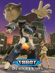 Tobot: Daedosiui Yeongungdeul Season 2