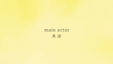 Main Actor