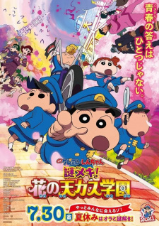 Crayon Shin-chan Movie 29: Nazo Meki! Hana no Tenkasu Gakuen