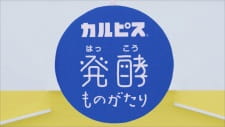 "Calpis" Hakkou Monogatari