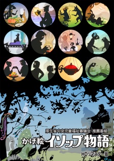 Kagee Aesop Monogatari