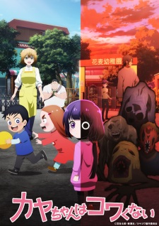 Kaya-chan wa Kowakunai