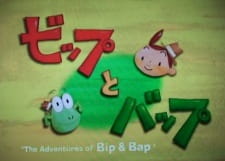 Bip to Bap