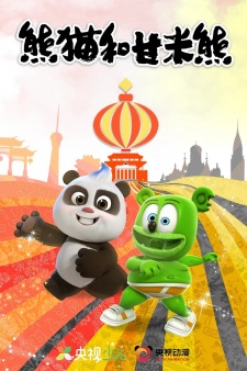 Xiongmao He Gan Mi Xiong
