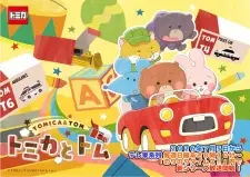 Tomica & Tom (TV) Season 2