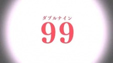 99 Illusion!