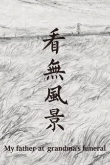 Kan Wu Fengjing