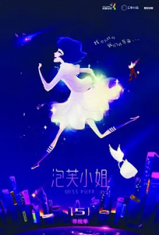 Pao Fu Xiaojie 5th Season