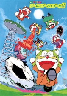 The☆Doraemons: Goal! Goal! Goal!!