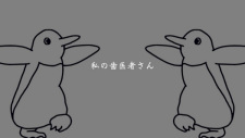 Watashi no Haisha-san