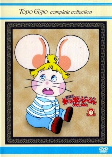 Yumemiru Topo Gigio