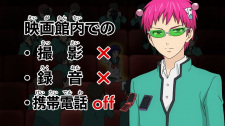 Saiki Kusuo no Ψ-nan Manner Movie