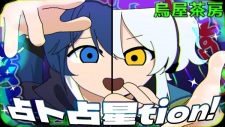 Senboku Sensei-tion!
