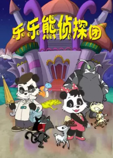 Lele Xiong Zhentan Tuan