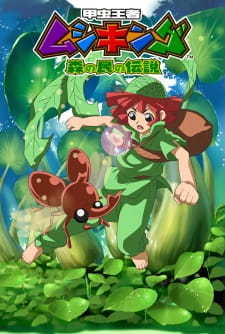 Kouchuu Ouja Mushiking: Mori no Tami no Densetsu