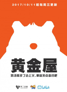 Huangjin Wu