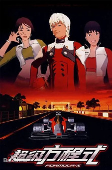 Chaoji Fangchengshi 2nd Season