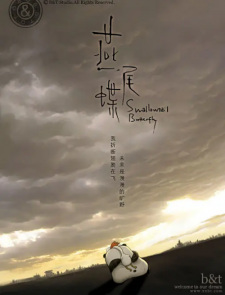 Yanwei Die