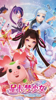 Xing Qia Meng Shao Nu: Hua Yu Bi Ji