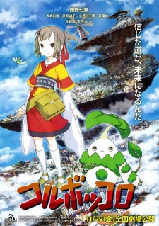 Coluboccoro (2019)