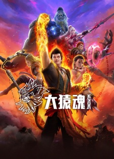 Da Yuan Hun