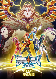 Mo Jing Lieren 5th Season