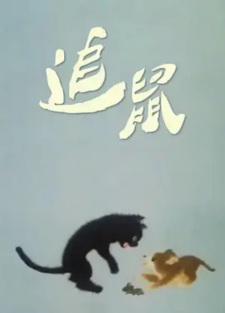 Zhui Shu