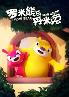 Romi Xiong Yu Dami Tu