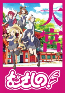 Musashino! Bonus