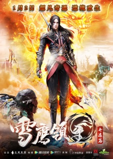Xue Ying Ling Zhu: Qi Yu Pian
