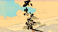 Bu Zhongzhi Ai