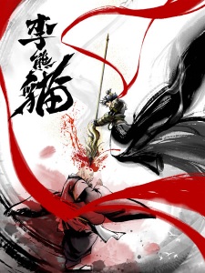Li Xiongmao