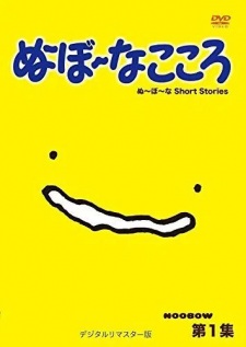 Noobow: Na Kokoro