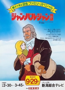Jean Valjean Monogatari