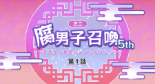 Fudanshi Shoukan: Isekai de Shinjuu ni Hameraremashita 5th Season