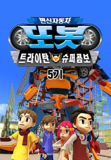 Byeonsinjadongcha Tobot 5th Season