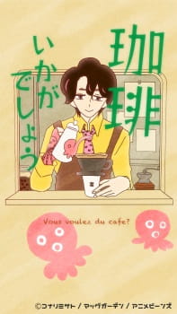 Coffee Ikaga deshou