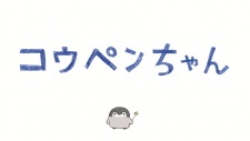 Koupen-chan (ONA)