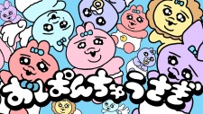 Opanchu Usagi Song